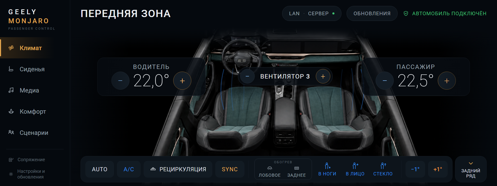 Функциональный дизайн раздела климата
