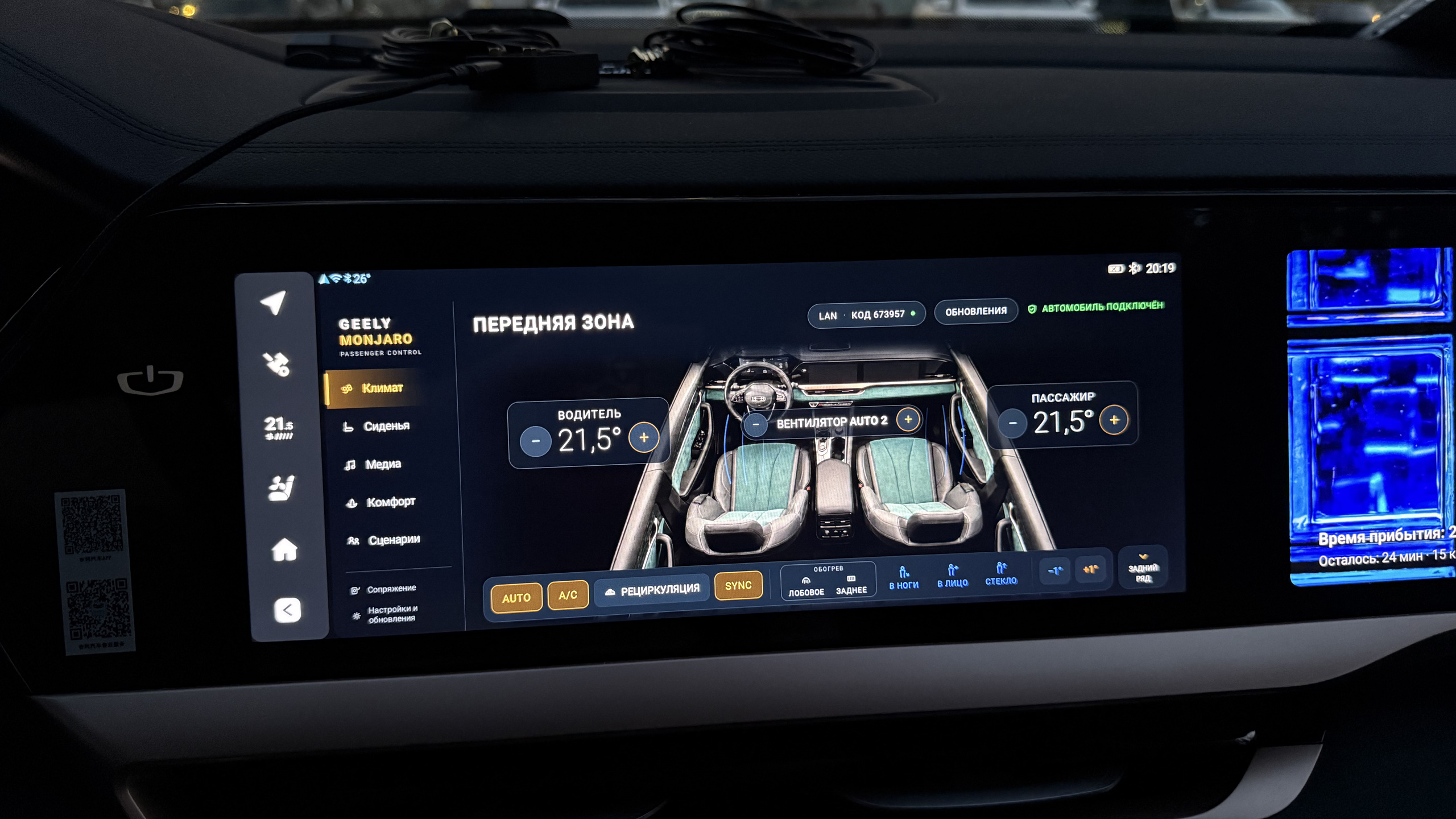 Monjaro Passenger Control на штатном дисплее автомобиля